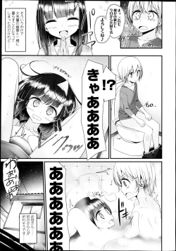 Page 12 of Girls forM Vol. 04
