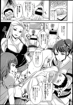 Page 138 of Girls forM Vol. 04