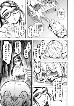 Page 154 of Girls forM Vol. 04