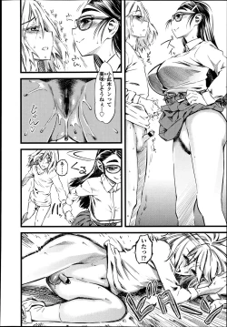 Page 157 of Girls forM Vol. 04