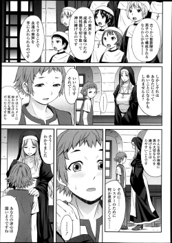 Page 176 of Girls forM Vol. 04
