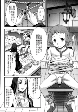 Page 187 of Girls forM Vol. 04