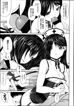 Page 206 of Girls forM Vol. 04