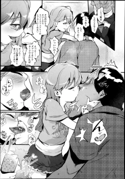 Page 220 of Girls forM Vol. 04