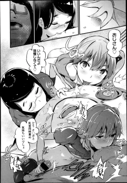 Page 225 of Girls forM Vol. 04