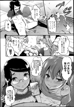 Page 235 of Girls forM Vol. 04