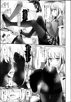 Page 24 of Girls forM Vol. 04