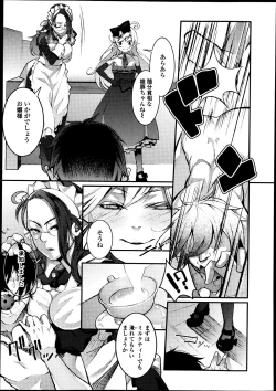 Page 254 of Girls forM Vol. 04