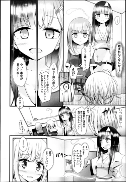 Page 25 of Girls forM Vol. 04