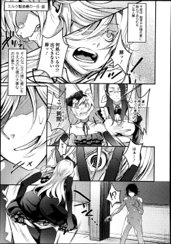 Page 262 of Girls forM Vol. 04