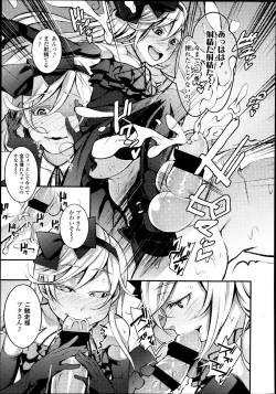 Page 266 of Girls forM Vol. 04