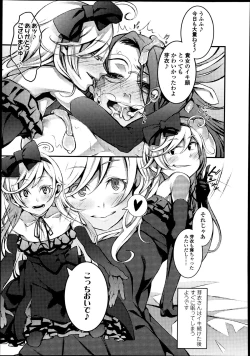 Page 268 of Girls forM Vol. 04