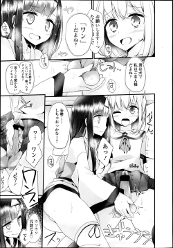 Page 26 of Girls forM Vol. 04
