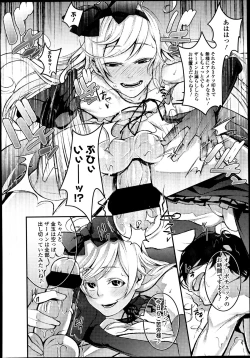 Page 271 of Girls forM Vol. 04