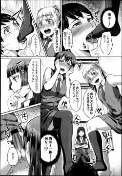 Page 291 of Girls forM Vol. 04