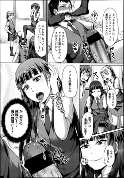 Page 292 of Girls forM Vol. 04