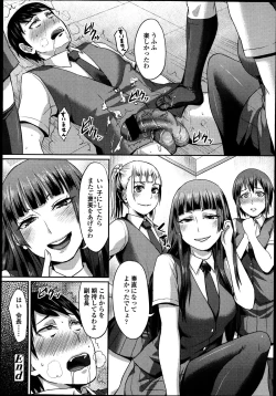 Page 299 of Girls forM Vol. 04