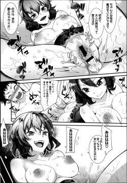 Page 317 of Girls forM Vol. 04