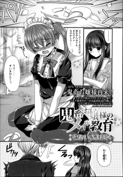 Page 320 of Girls forM Vol. 04