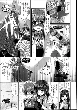 Page 334 of Girls forM Vol. 04