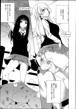 Page 58 of Girls forM Vol. 04