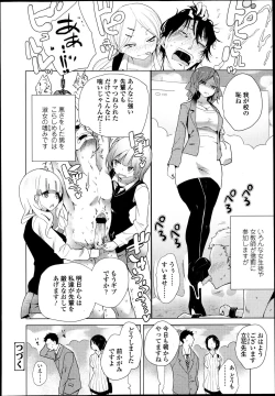 Page 63 of Girls forM Vol. 04