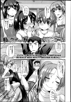 Page 78 of Girls forM Vol. 04