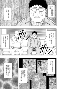 Page 2 of Virgin Idol