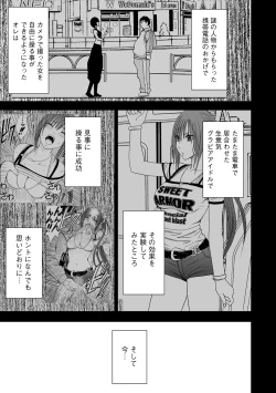 Page 2 of Virgin Idol