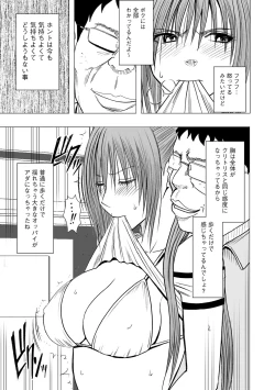 Page 4 of Virgin Idol