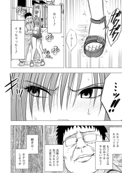 Page 7 of Virgin Idol