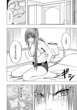 Page 9 of Virgin Idol