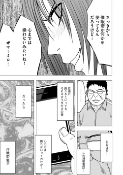 Page 10 of Virgin Idol