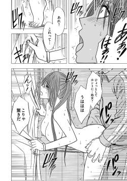 Page 5 of Virgin Idol