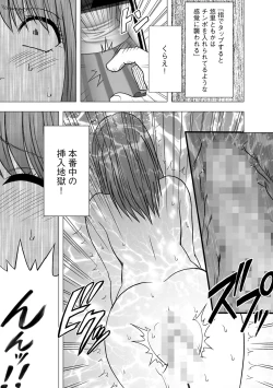 Page 22 of Virgin Idol