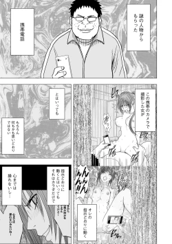 Page 2 of Virgin Idol