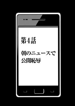 Page 5 of Virgin Idol