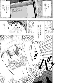 Page 12 of Virgin Idol