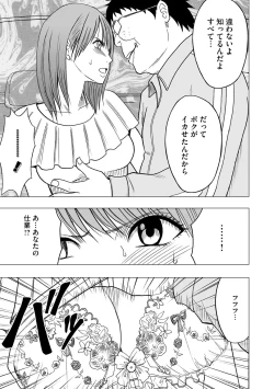 Page 8 of Virgin Idol