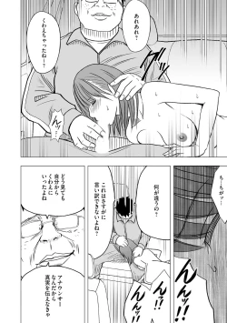 Page 5 of Virgin Idol