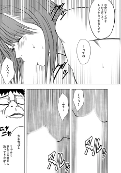 Page 6 of Virgin Idol