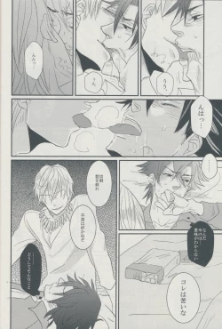 Page 12 of 3:00 AM ni Miru Yume wa