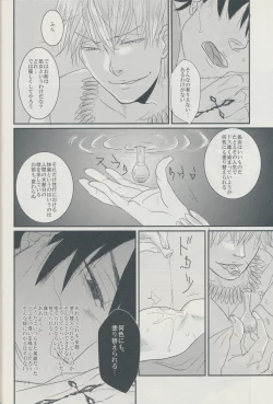 Page 16 of 3:00 AM ni Miru Yume wa