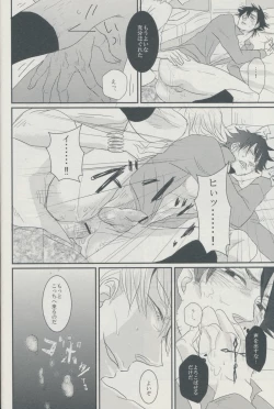 Page 18 of 3:00 AM ni Miru Yume wa