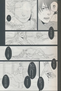 Page 19 of 3:00 AM ni Miru Yume wa