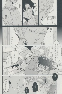 Page 20 of 3:00 AM ni Miru Yume wa