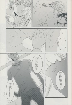 Page 23 of 3:00 AM ni Miru Yume wa