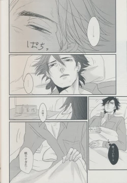 Page 26 of 3:00 AM ni Miru Yume wa