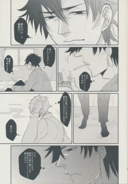 Page 27 of 3:00 AM ni Miru Yume wa