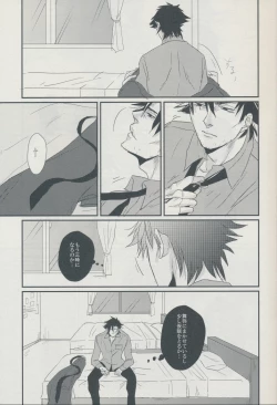 Page 3 of 3:00 AM ni Miru Yume wa